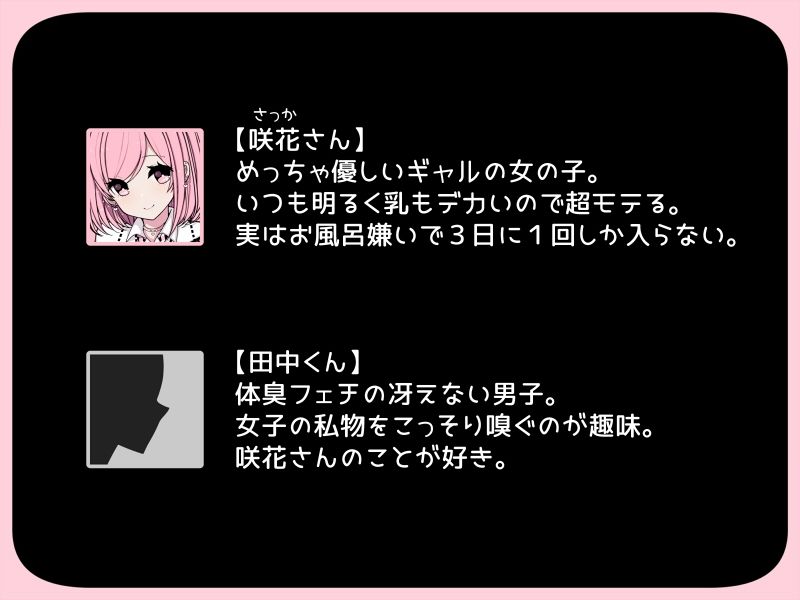 サンプル画像1:めっちゃ優しいギャルにお願いして体臭を嗅がせてもらうお話。(pafue。) [d_488562]