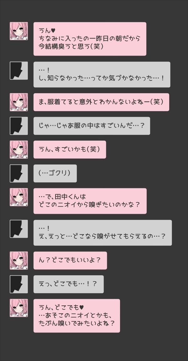 サンプル画像2:めっちゃ優しいギャルにお願いして体臭を嗅がせてもらうお話。(pafue。) [d_488562]