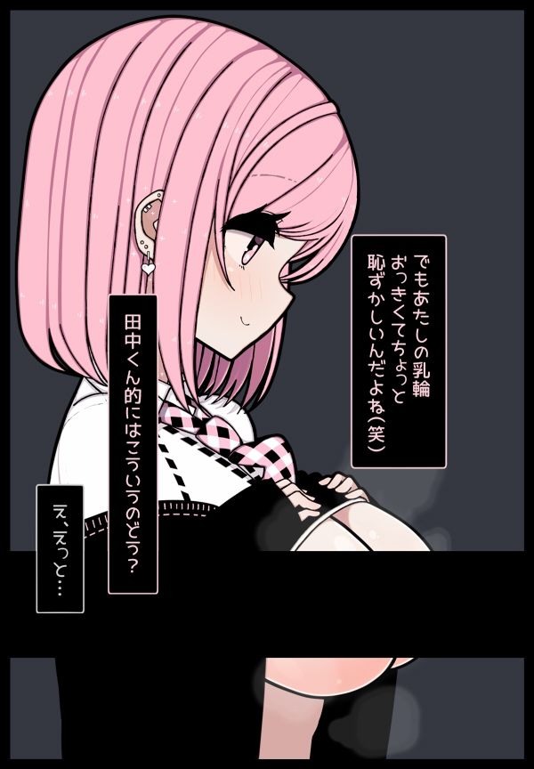 サンプル画像3:めっちゃ優しいギャルにお願いして体臭を嗅がせてもらうお話。(pafue。) [d_488562]