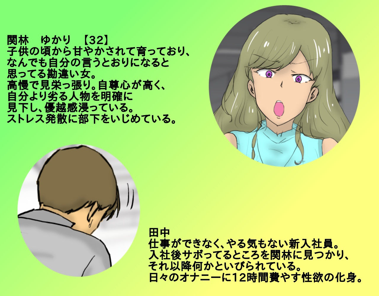サンプル画像4:いじめていた部下に催●羞恥調教された女上司(おうみ連合) [d_488610]