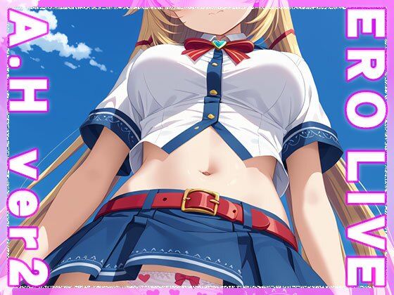 サンプル画像3:【同人】エロライブ〜赤○はあと ver.2(同人ハーレム) [d_488634]