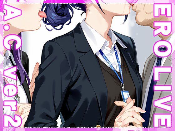 サンプル画像4:【同人】エロライブ〜えー○ゃん ver.2(同人ハーレム) [d_488646]