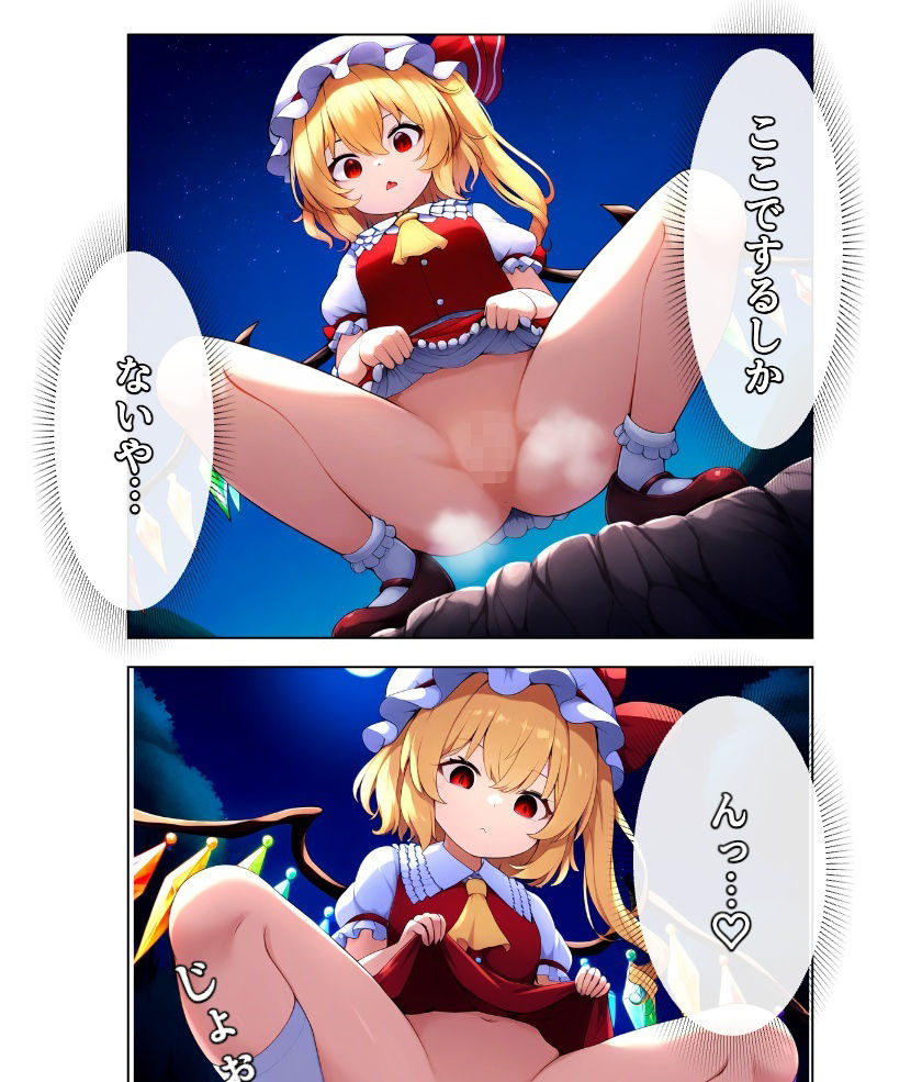 サンプル画像3:限界EXTRA東方少女(NYO-MANI) [d_488668]