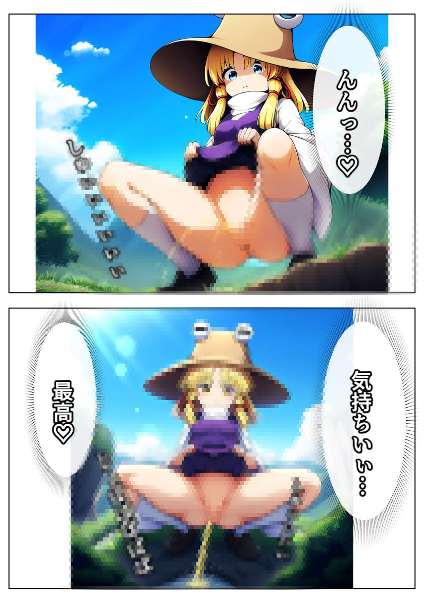 サンプル画像4:限界EXTRA東方少女(NYO-MANI) [d_488668]