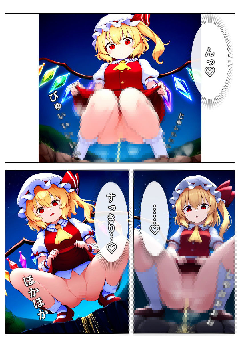 サンプル画像6:限界EXTRA東方少女(NYO-MANI) [d_488668]