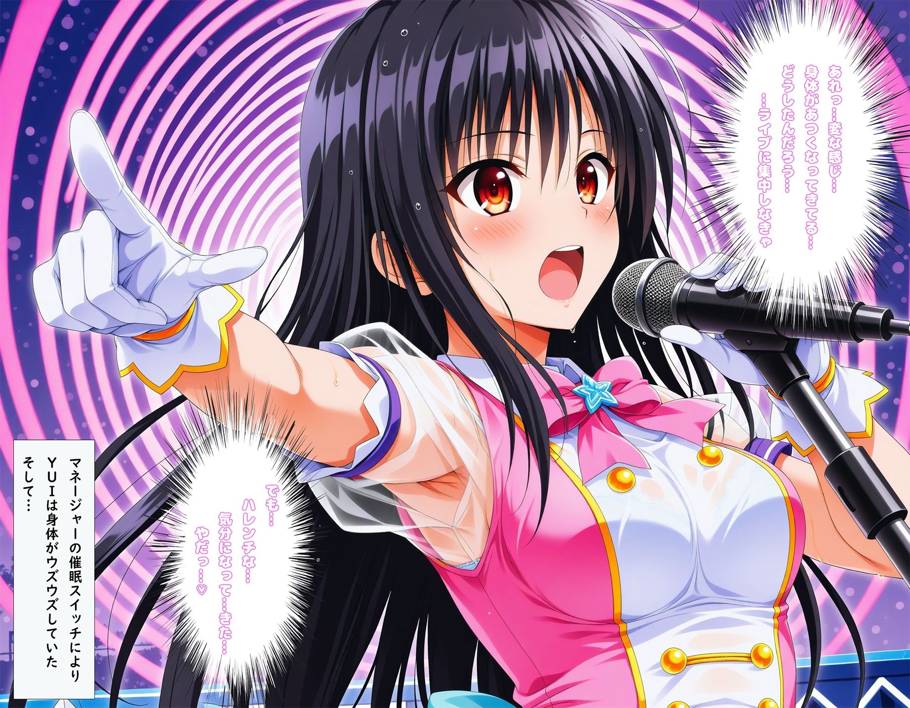 サンプル画像3:催●にかけられて1万人の客と公開生SEX LIVE開始 〜古●川唯編〜(もしも☆アニ) [d_488720]