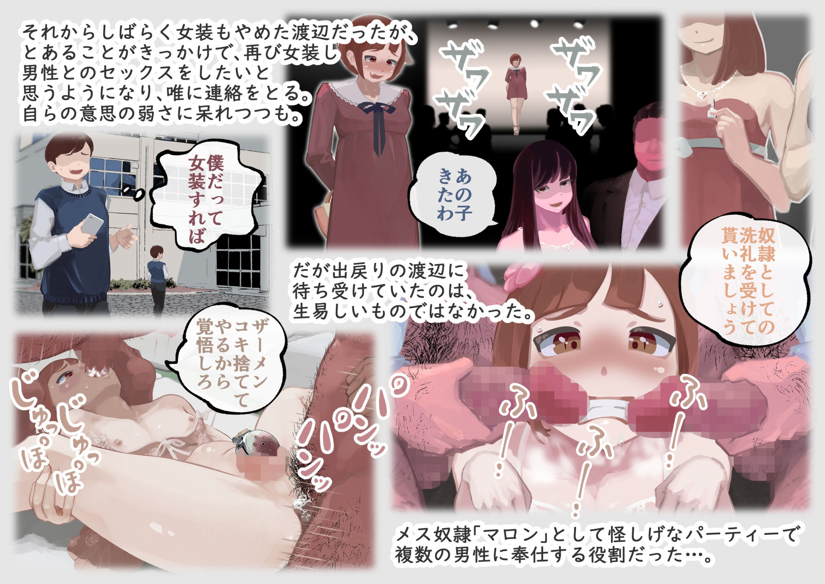 サンプル画像4:ドS夫婦プレゼンツ 女装ビギナーくんのメス堕ち調教(スリーパーツ) [d_488758]