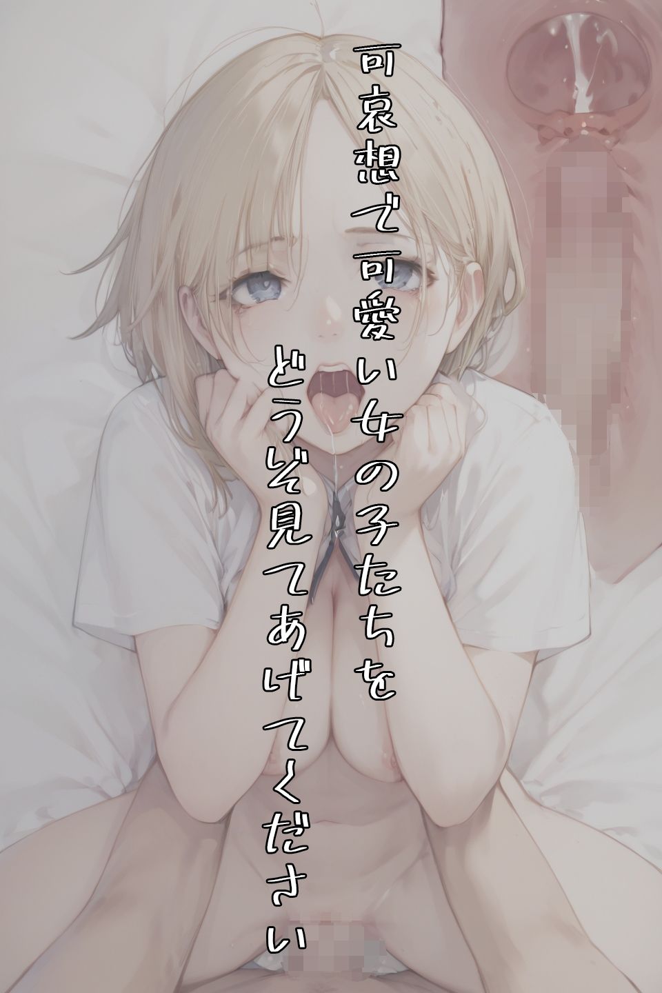 サンプル画像4:もう帰れない女の子(山猫じゅるじゅる) [d_488789]