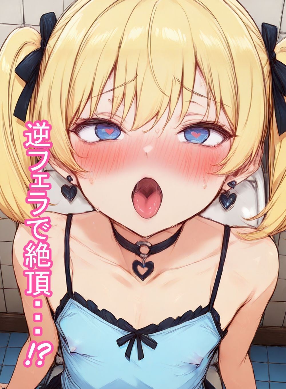 サンプル画像3:男の娘専門デリバリー24時間年中無休（2）(ぱいんあっぷる) [d_488827]