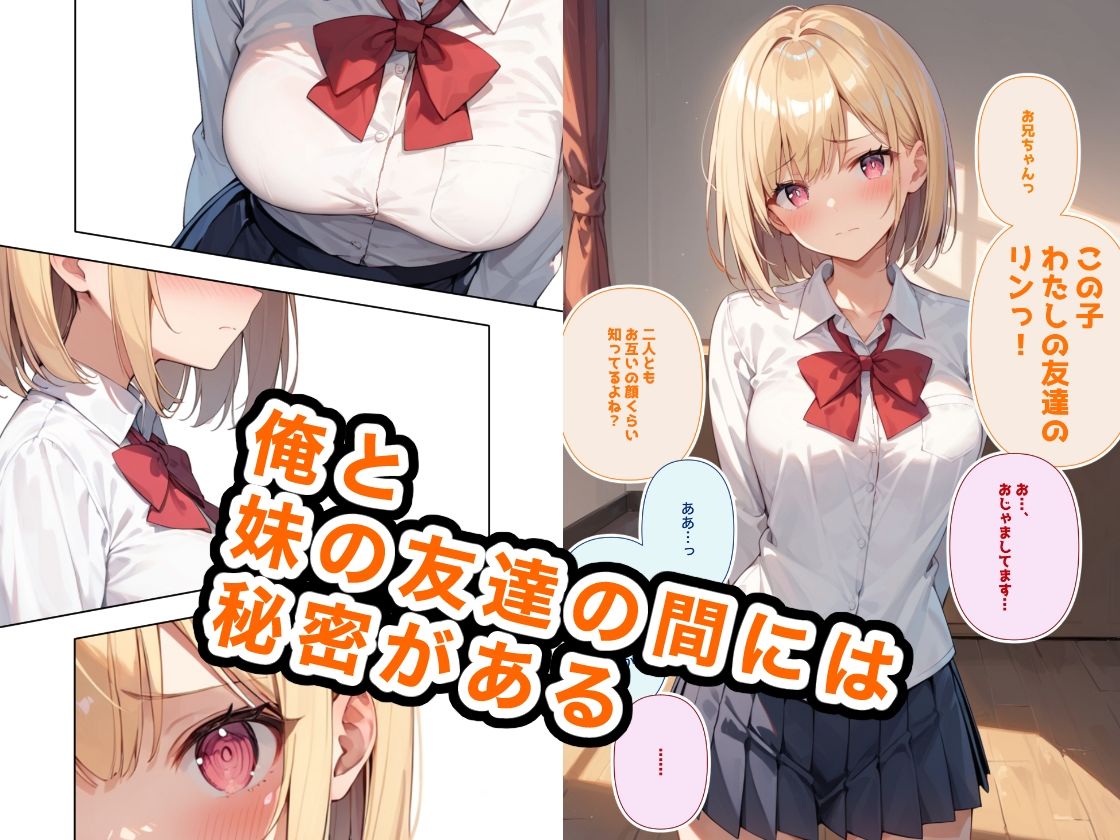 サンプル画像1:いもうとのともだち 〜サンタコス編〜(ステーキくん) [d_488844]