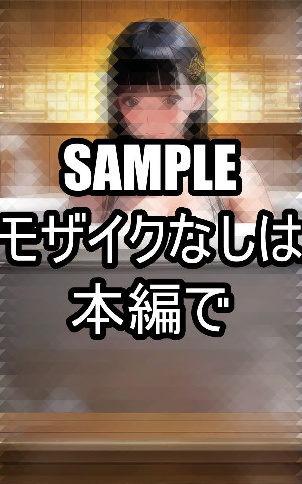 サンプル画像6:一緒にお風呂に入りませんか？(のろのろ) [d_488857]