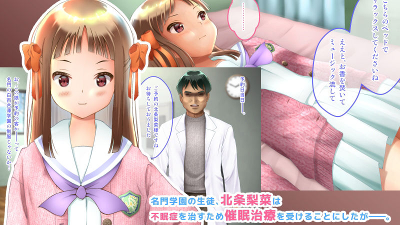 サンプル画像1:怪しげなサイミン療法にご注意！(ねばねばジャム) [d_488926]