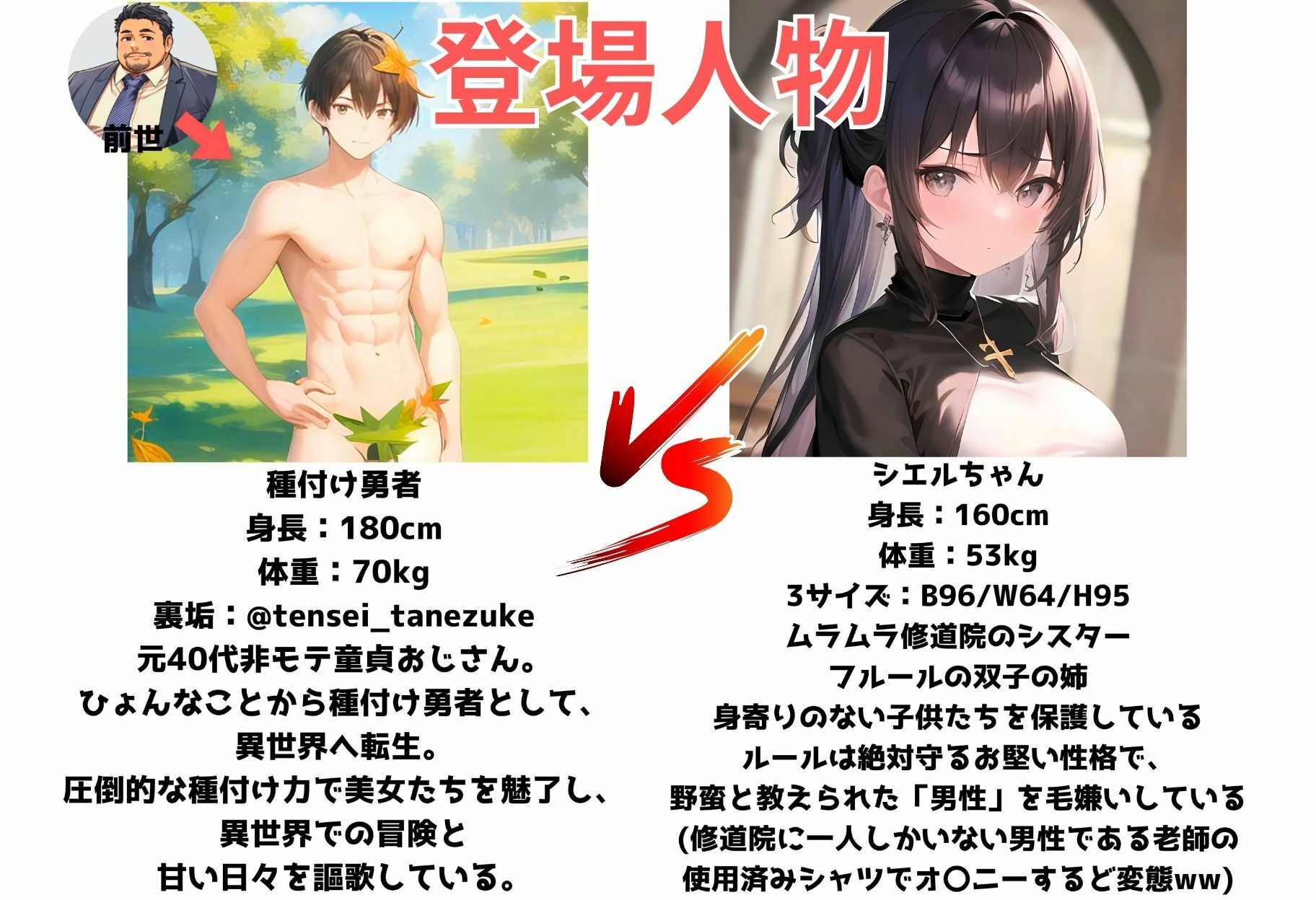 サンプル画像1:修道院のシスターがチン棒に服従した件〜老師の使用済みシャツが大好きな黒髪美少女編〜(転生したら種付け勇者だった件) [d_488988]