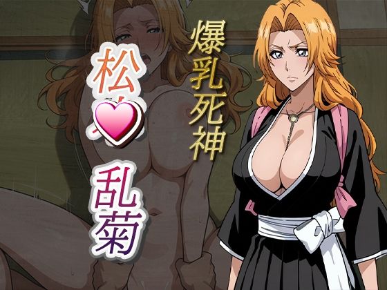 あなたの精液いただきますの画像1