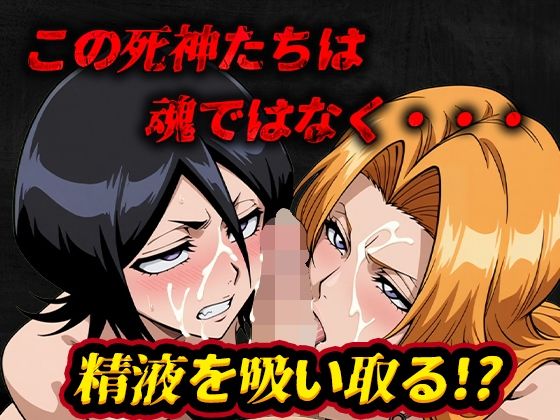 サンプル画像3:あなたの精液いただきます(デスティニー・ドロー) [d_488991]