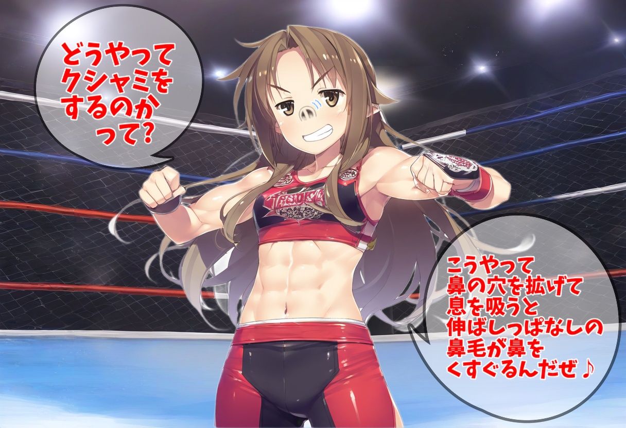 サンプル画像1:くしゃみ de プロレス（猪俣選手編） / Sneezing ang Wrestling （Ver. Inomata）(くしゃみフェチ専門店) [d_489011]