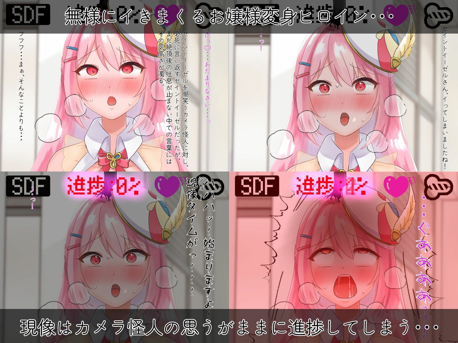 聖彩姫セイントイーゼル 〜撮われていくカラダ〜のサンプル画像 6