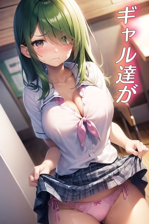 サンプル画像1:嫌な顔してパンツ見せてくる女の子〜ギャル編〜(AIパンツ部) [d_489134]