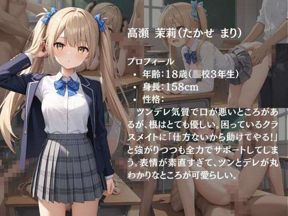 サンプル画像3:性処理係に選ばれたクラスメイト(スリーパー) [d_489154]