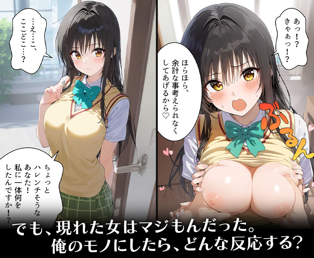 サンプル画像2:美少女強●召喚アプリ〜いでよ、僕だけの肉便器〜古○川唯(ずるむけ侍) [d_489170]