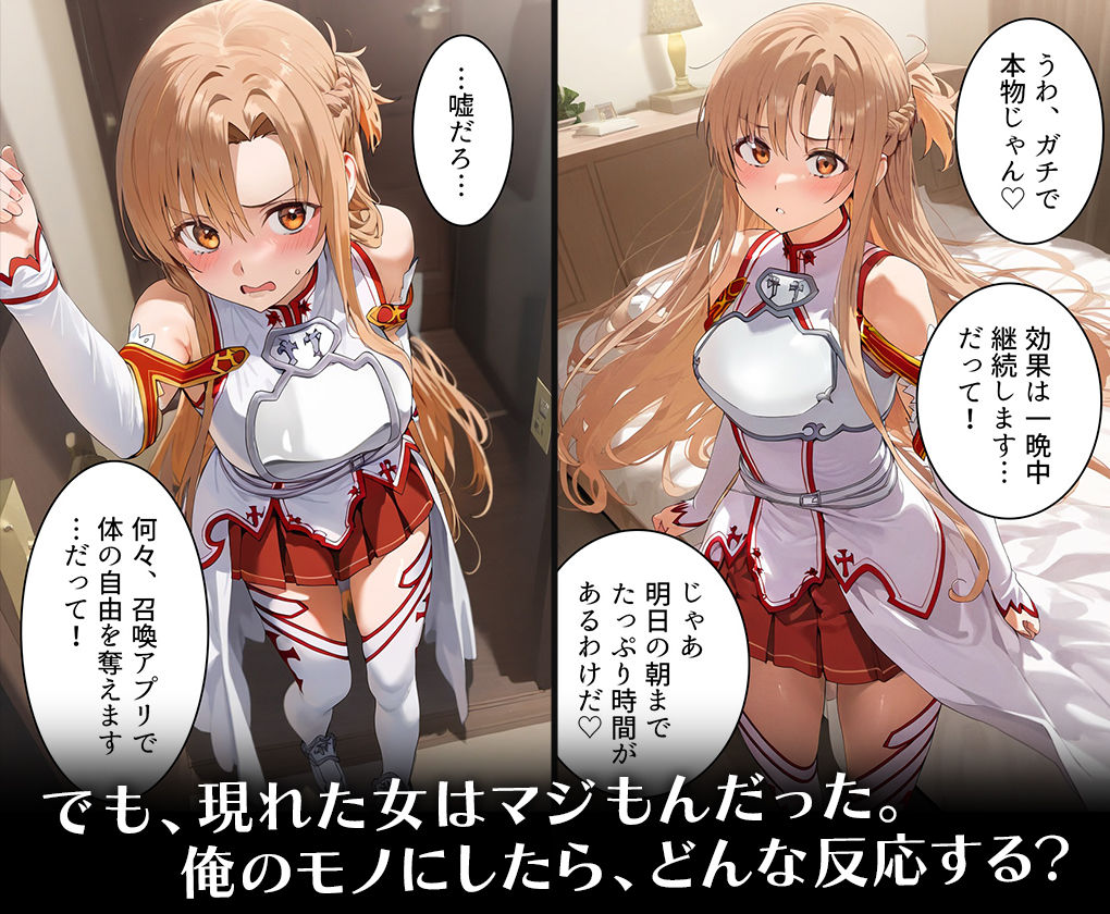 サンプル画像2:美少女強●召喚アプリ〜いでよ、僕だけの肉便器〜結○明日奈(ずるむけ侍) [d_489178]