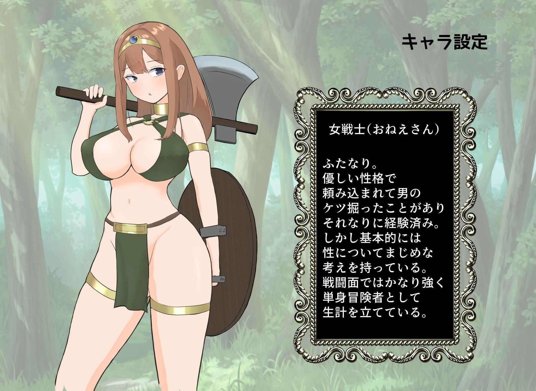 サンプル画像5:ふたなり女戦士 無垢なふたなりエルフに我慢できなくて おち♂ぽ教えちゃう話(おしる娘) [d_489296]