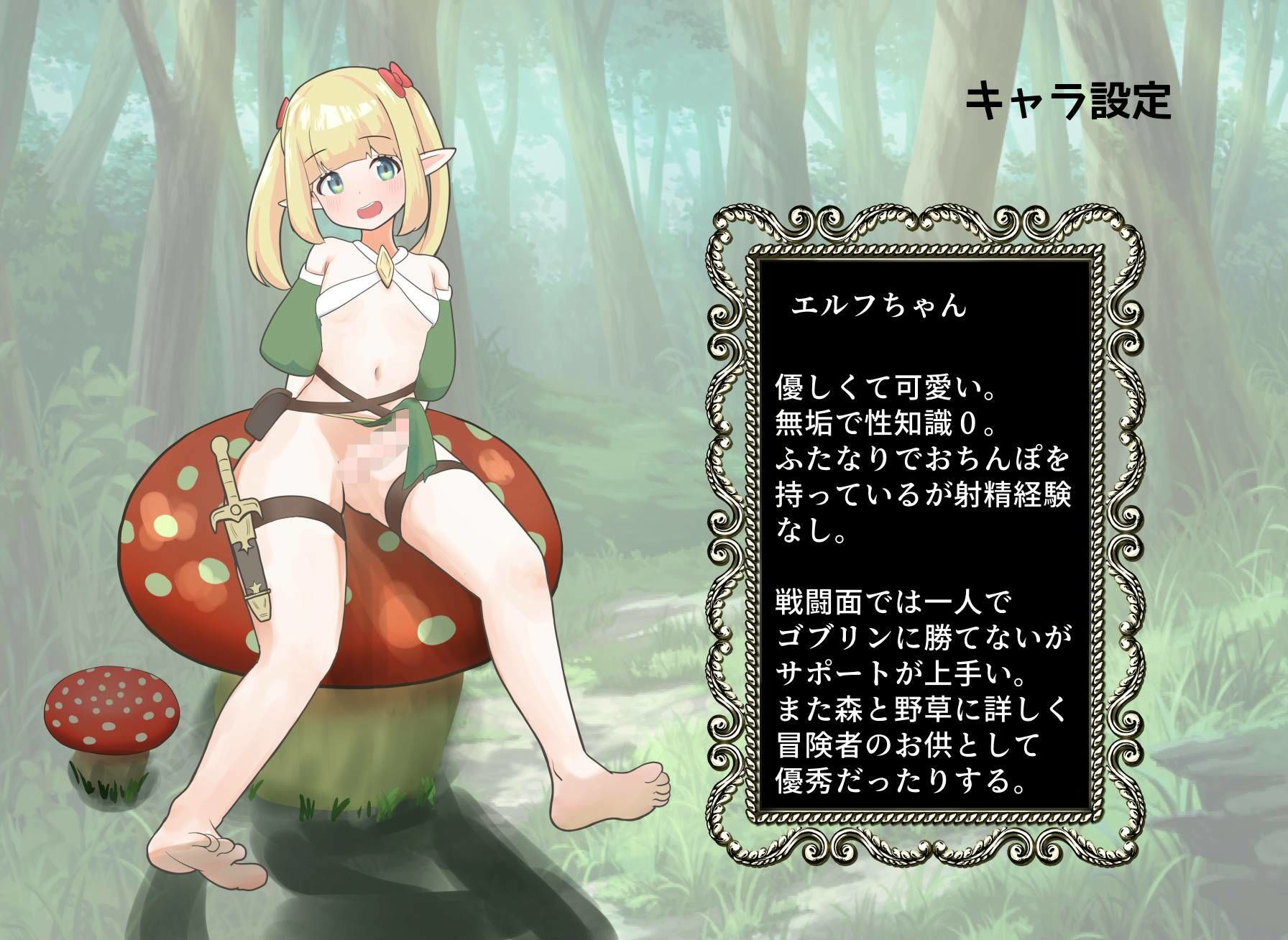 サンプル画像6:ふたなり女戦士 無垢なふたなりエルフに我慢できなくて おち♂ぽ教えちゃう話(おしる娘) [d_489296]