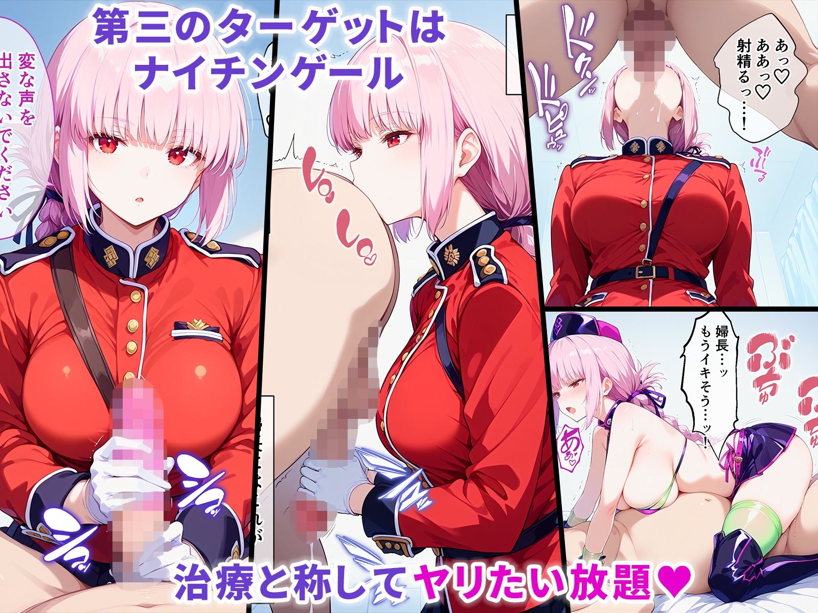 サンプル画像5:催●支配されたカルデア〜全員、寝取られ・孕ませ〜(ぶるーと) [d_489381]