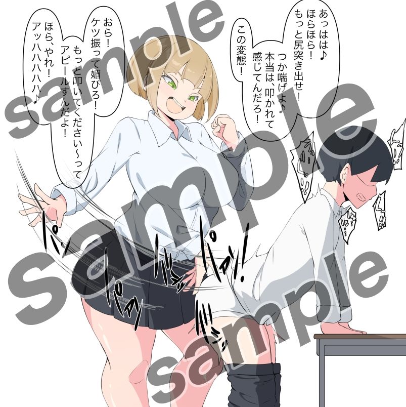 サンプル画像1:M男育成学園の日常(裏不思議) [d_489445]