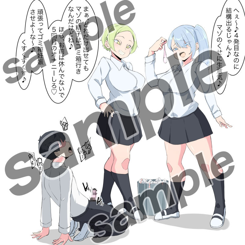 サンプル画像4:M男育成学園の日常(裏不思議) [d_489445]