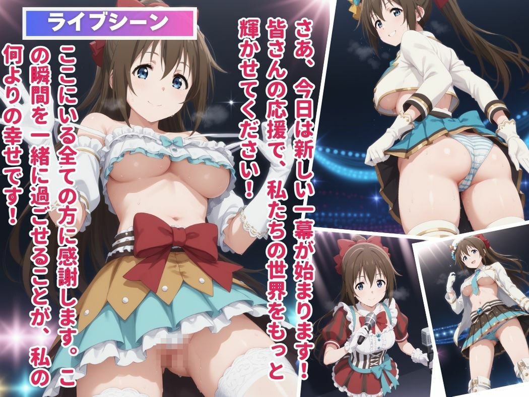 サンプル画像1:キモ男のアプリに囚われたシンデレラ(無限ガチャ回し隊) [d_489695]