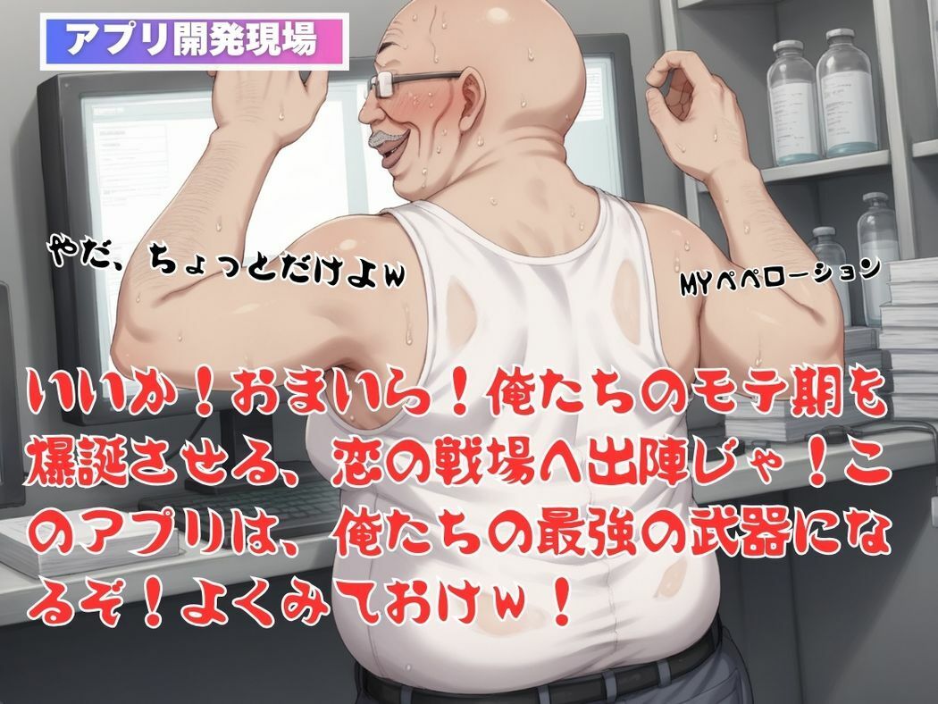 サンプル画像4:キモ男のアプリに囚われたシンデレラ(無限ガチャ回し隊) [d_489695]