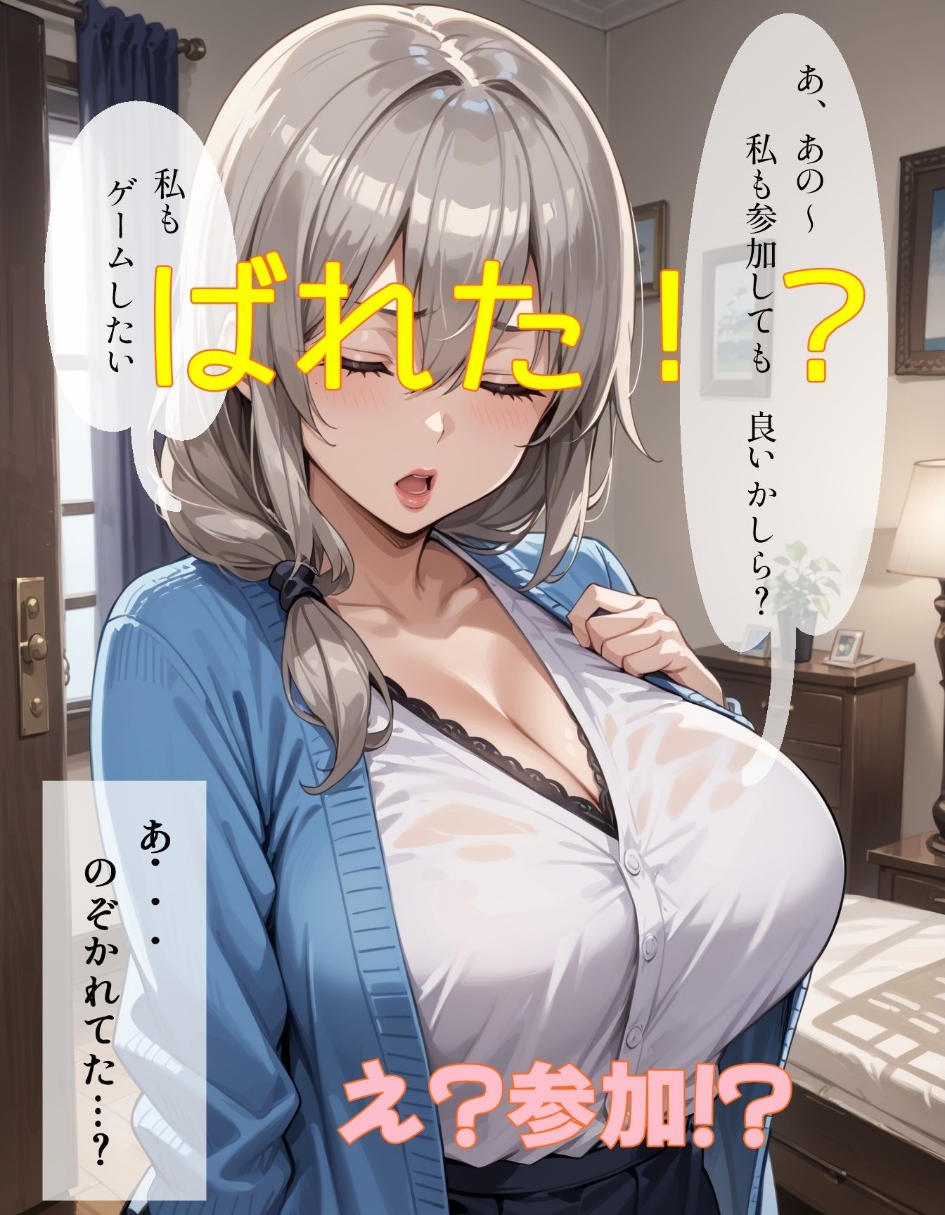 サンプル画像2:後輩ちゃんママ 暇つぶし乳挟みゲーム(ツチノコ工房) [d_489711]