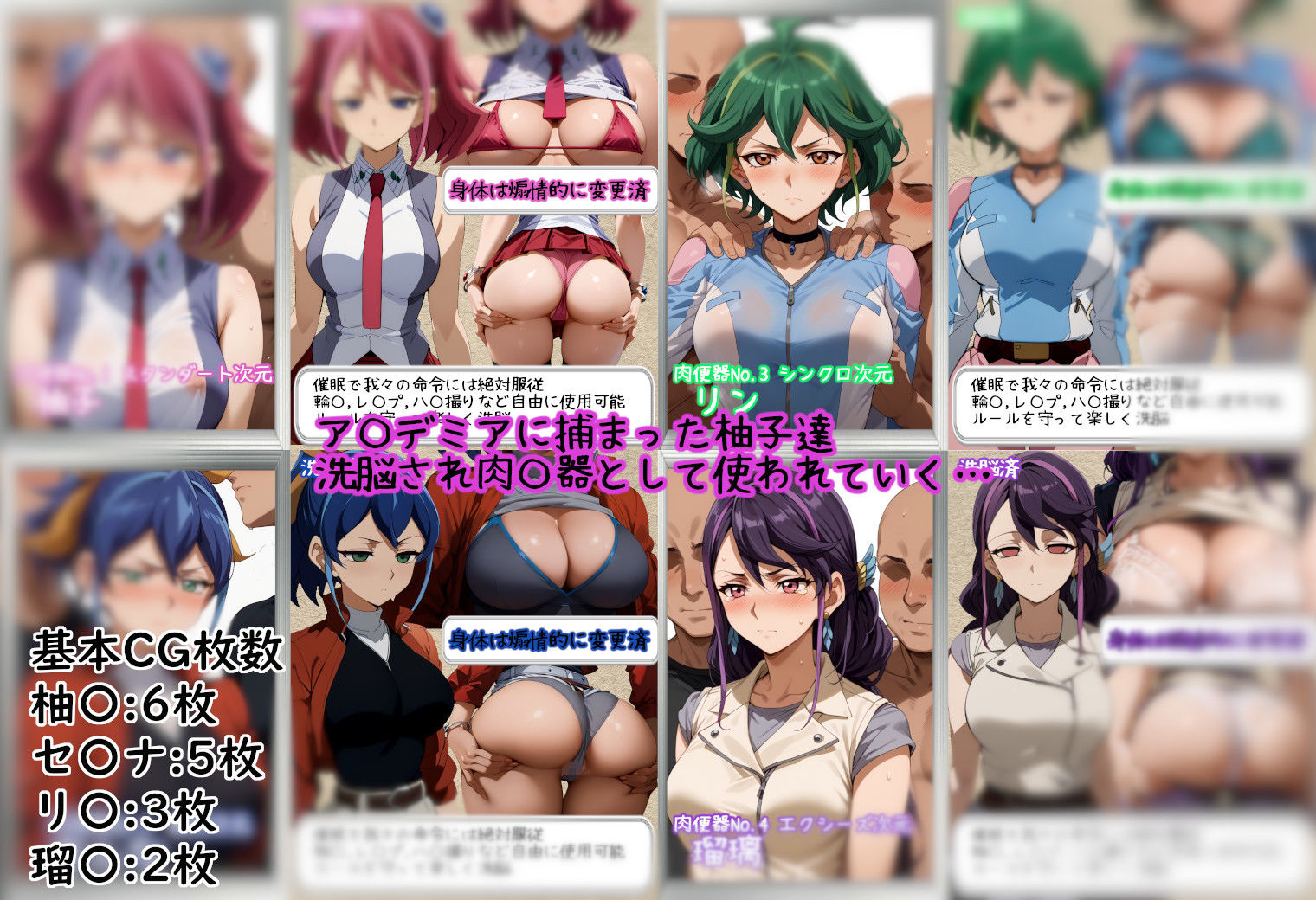 サンプル画像2:洗脳に負けた女決闘者2(ギオ錬ゼン) [d_489714]