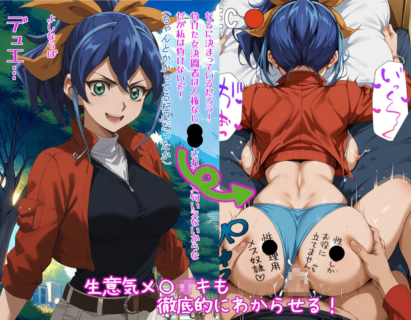 サンプル画像5:洗脳に負けた女決闘者2(ギオ錬ゼン) [d_489714]