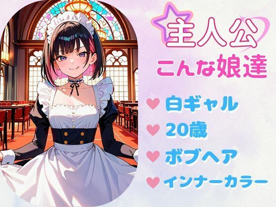 サンプル画像1:あぶないコスプレ撮影会〜ボブ白ギャル編〜(AI美女Lab) [d_489720]