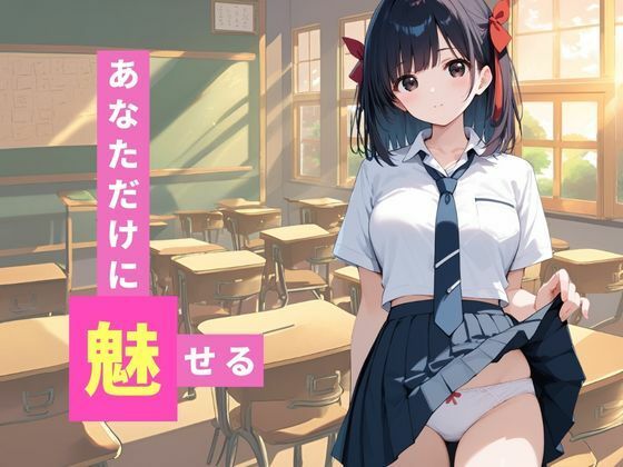 サンプル画像2:性的好奇心旺盛な女子校生の放課後(みるくさんど) [d_489842]