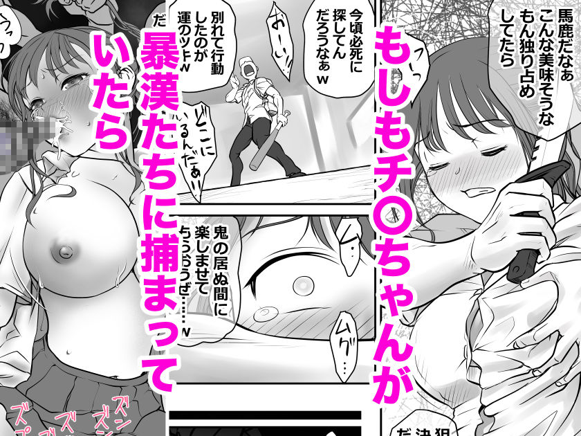 サンプル画像1:if… もしも、あの時…(ヤキトリア) [d_489850]