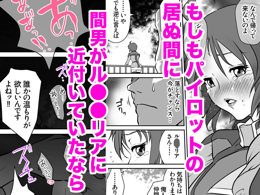 サンプル画像2:if… もしも、あの時…(ヤキトリア) [d_489850]