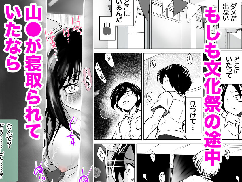 サンプル画像3:if… もしも、あの時…(ヤキトリア) [d_489850]