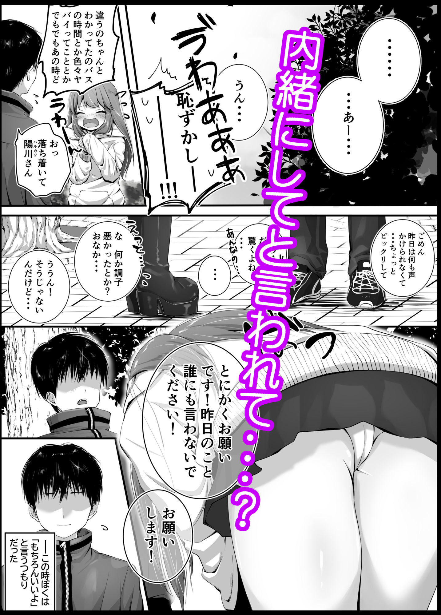 ハルカワメイ おしっこまみれのとある一日
