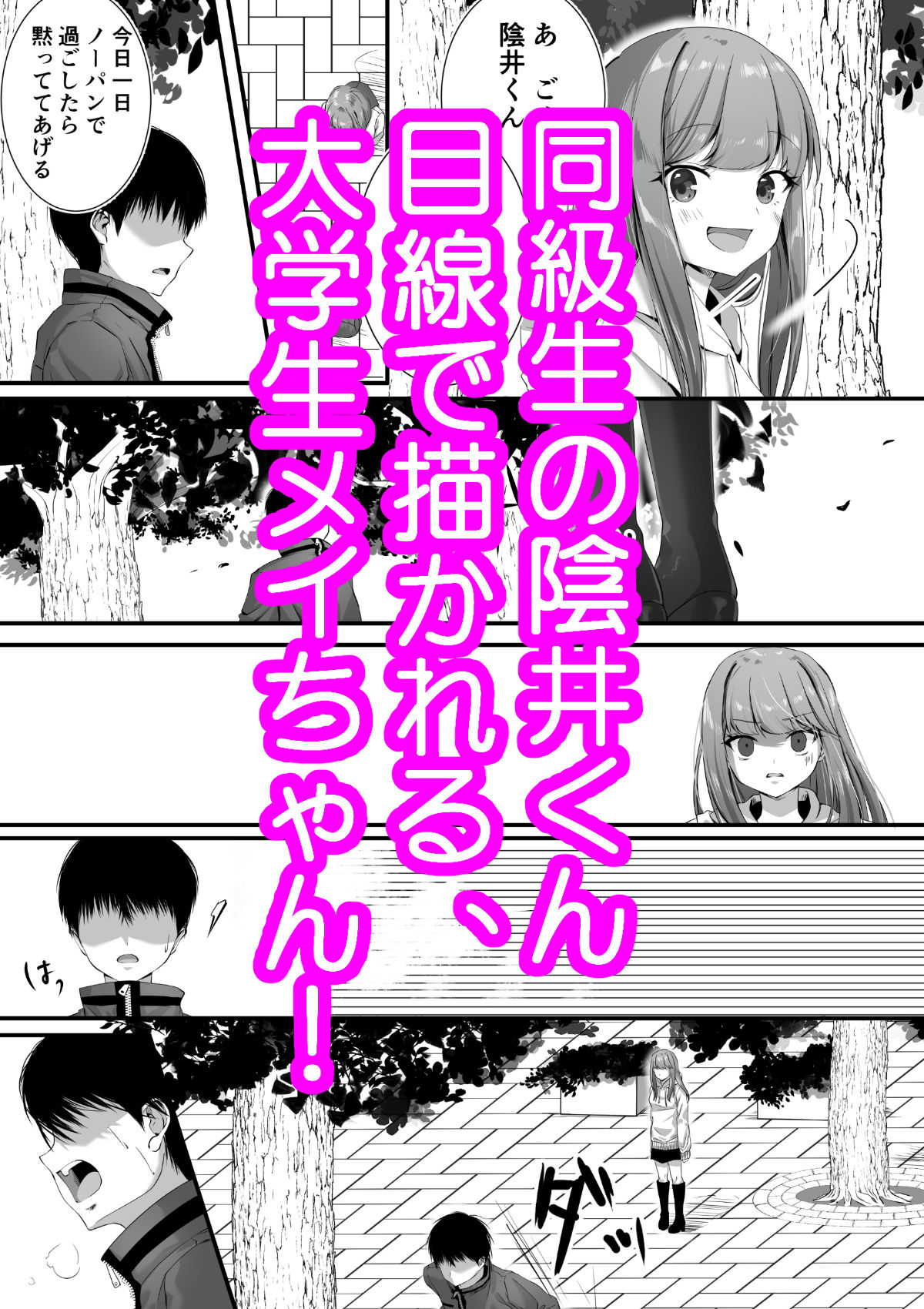 ハルカワメイ おしっこまみれのとある一日