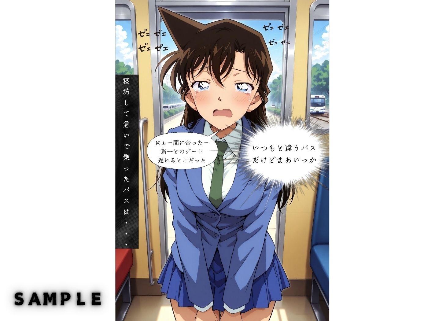 サンプル画像5:痴●専用車両に乗り込んでしまった毛●蘭〜終わらない中出し地獄〜【本編＋CG集】(Super High Quality boy) [d_489891]