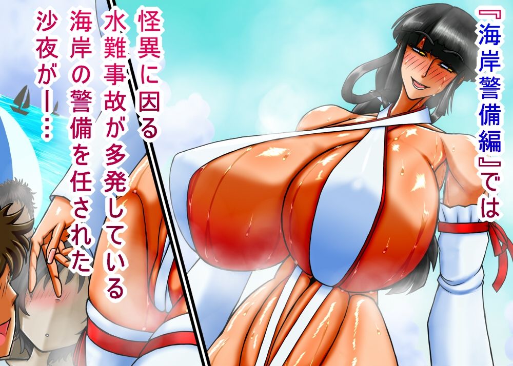 サンプル画像6:呪縛アクメー退魔闘師『霊騎沙夜』ー無様汚痴の連鎖(CHU鬼CHU鬼) [d_489930]