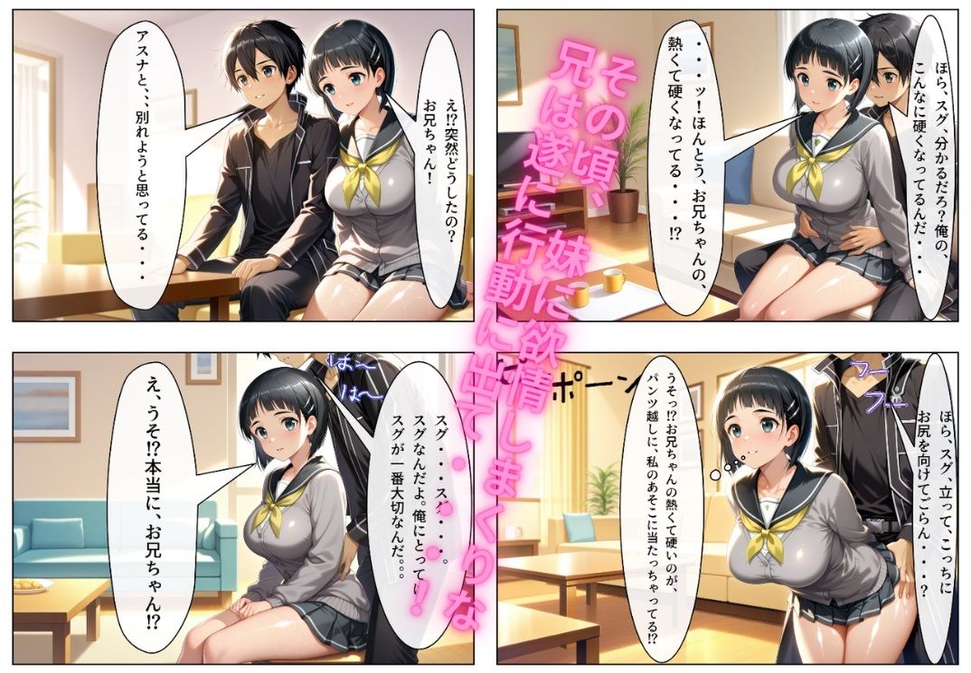 サンプル画像2:直〇は絶対に俺が寝取る！  〜お兄ちゃん大好きなドスケベ爆乳妹は俺のもの〜(寝取り工房) [d_490031]