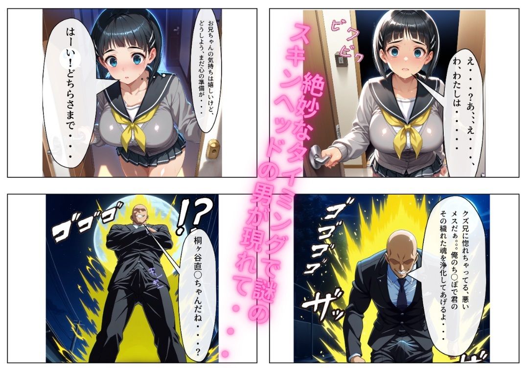 サンプル画像3:直〇は絶対に俺が寝取る！  〜お兄ちゃん大好きなドスケベ爆乳妹は俺のもの〜(寝取り工房) [d_490031]