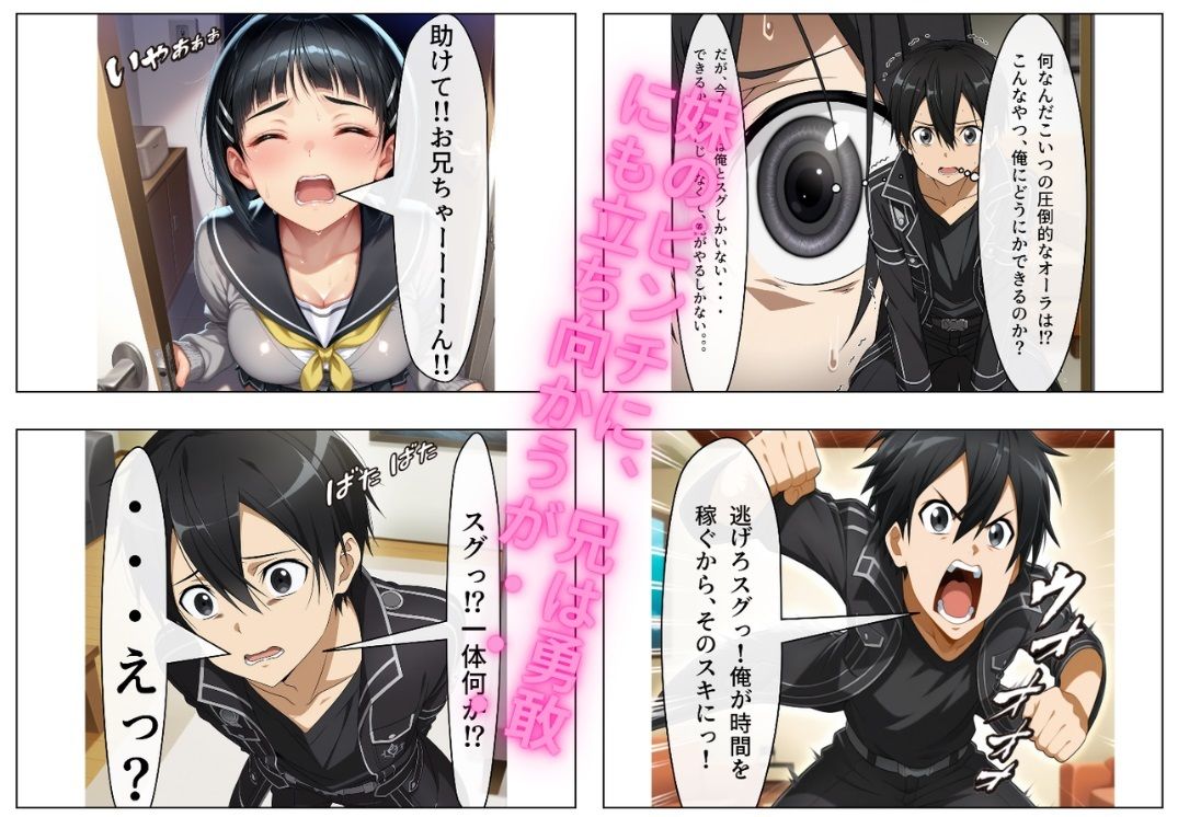 サンプル画像4:直〇は絶対に俺が寝取る！  〜お兄ちゃん大好きなドスケベ爆乳妹は俺のもの〜(寝取り工房) [d_490031]