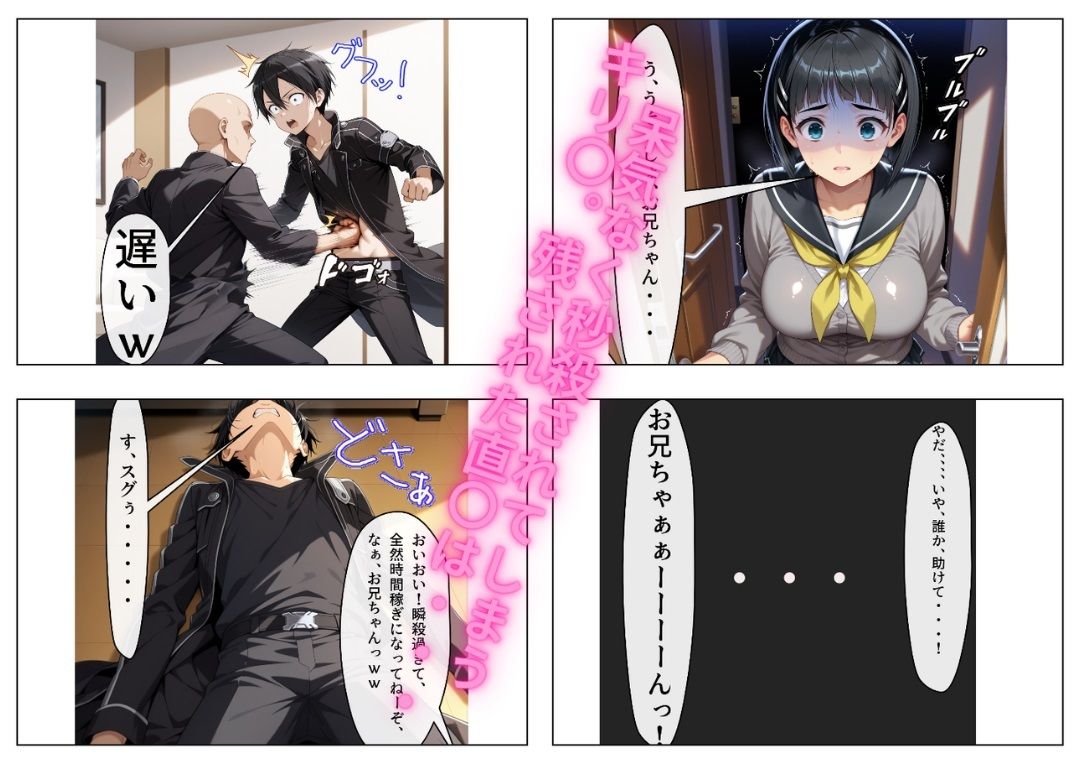 サンプル画像5:直〇は絶対に俺が寝取る！  〜お兄ちゃん大好きなドスケベ爆乳妹は俺のもの〜(寝取り工房) [d_490031]