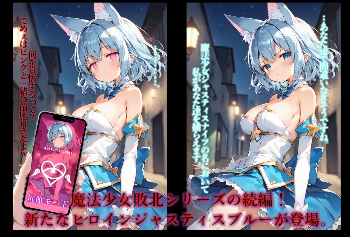 サンプル画像1:魔法少女敗北2、催〇で敗北＆変身解除し、配信で晒されながら絶頂する(きなこもっち) [d_490046]