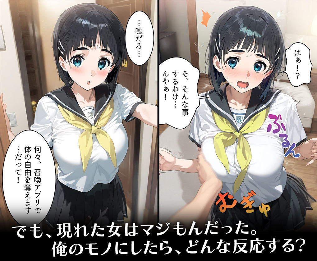 サンプル画像2:美少女強●召喚アプリ〜いでよ、僕だけの肉便器〜桐○谷直葉(ずるむけ侍) [d_490110]